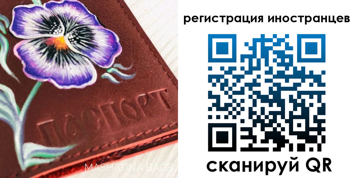 временная регистрация недорого в Армавире